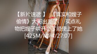 [MP4/ 427M] 还俗的小尼姑好骚，短发少妇跟大哥玩的好嗨，吃奶舔逼交大鸡巴，淫声荡语互动撩骚