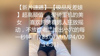 最新流出！青春无敌！新晋级推特可盐可甜极品美少女福利姬【真真U】私拍视图集，各种露脸露三点自摸展示