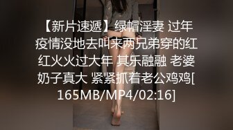 [MP4/ 367M] 腰部以下全是腿 大长腿极品身材风骚人妻 性感蕾丝包臀裙给老公戴绿帽