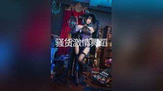 【新片速遞】 大长腿丝袜美腿女神太敬业了，全程都在自慰，高挑的身材 笔直的美腿和蜜臀 [914M/MP4/01:49:17]