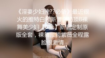 高颜黑丝伪娘吃鸡贴贴 硬了出水了 想被哥哥操了 太大了慢点 啊啊哥哥操硬了 被大鸡吧小哥哥猛怼