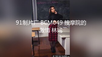 [2DF2]商务宾馆针孔干练短发气质美女白领与男同事约炮欲望难耐洗完澡回床上马上交合尝试多种体位无套内射 - soav [MP4/133MB][BT种子]