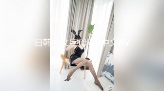 【新片速遞 】 黑丝高跟妩媚伪娘 分享“欲”高级浪漫 私人定制独领风骚 仙女棒射了不少 [180MB/MP4/03:01]