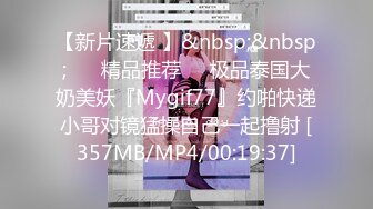 [MP4]00后小萝莉乖巧软萌爱撒娇沙发啪啪后入干到高潮不断连续两炮