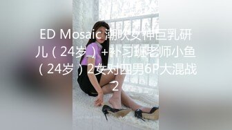 极品熟女约艹老阿姨，半老熟娘，近距离吃大屌，肥美多水老逼被狂啃，大屌入逼狂艹！