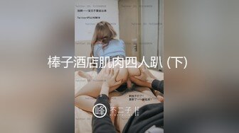 【自整理】HotCoupleTeam  提供色情服务的按摩师 我射精到她的小逼【NV】 (19)