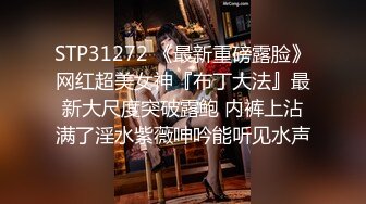 【新片速遞】精品推荐两个骚女真是太妩媚了表情淫荡身材丰满双飞啪啪大秀翘起屁股换着操叫床刺激[MP4/601MB/27:29]