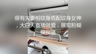 隔着窗户干bbw 极速抽插 听声可撸，肉肉的操着真美