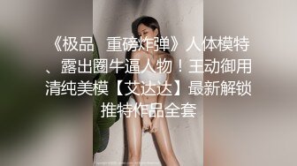 小夫妻寻刺激 午夜车内玩游戏 足交口交 电动棒前后双插 虐穴虐肛