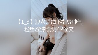 【重磅核弹】推特超人气博主【鹤】888永久门槛全套 下部 (5)