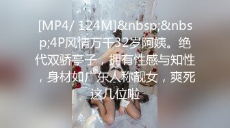 [MP4]兼职白领小姐姐 气质好颜值佳 鲍鱼菊花一览无余 各种姿势频繁切换观感一流