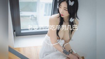 【极品反差婊】超有气质与味道的美人 粉嫩逼逼 扣呀扣，水声潺潺清脆悦耳，太骚了！1