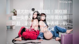 [MP4/1.76G]店长推荐~特别篇~【强干女儿闺蜜】无套内射狼友直骂是畜生