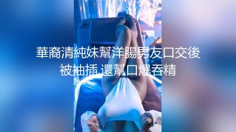 [MP4/ 810M] 名模身材，高颜值女友黑丝开档大秀身材各种诱惑给男友含大屌女上位操逼