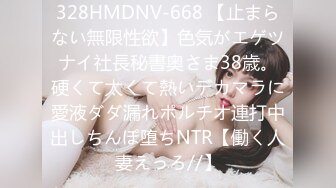 328HMDNV-668 【止まらない無限性欲】色気がエゲツナイ社長秘書奥さま38歳。硬くて太くて熱いデカマラに愛液ダダ漏れポルチオ連打中出しちんぽ堕ちNTR【働く人妻えっろ//】