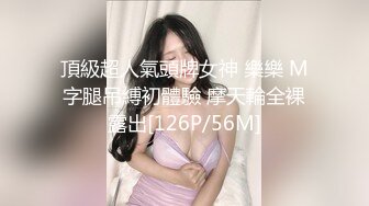 [HD/2.0G] 2024-06-24 MTH-0108 麻豆傳媒 巨乳學妹反差母狗