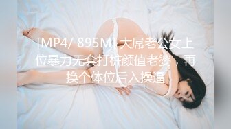 良家换妻泄密5部 清纯美丽，玩得开，十分大胆，大胆肛交！第59弹！  新帖标志