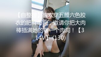 征服帝都第一大奶！超豪乳人妻销售经理，完美炮架