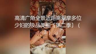 JVID-官网下架绝版S+超美人琪琪大尺度四点自摸写真