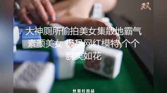 “你女朋友有我会吗？喜欢偷情的感觉吗”极品少妇【简介内有约炮渠道】