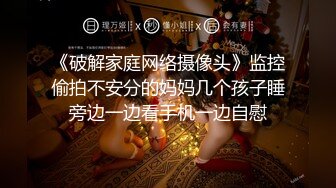 顶级女神泄密！OF照片墙推特很受欢迎的盛世美颜极品长腿模特【谢侑芯】露脸露三点福利私拍