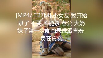 [MP4]【撸点极高】九分超高颜值19岁美少女&nbsp;&nbsp;偶像明星级别颜值 吊打各路网红 刚发育好的奶子最可口 收益榜日入好几千