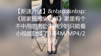 STP24156 良家00后小女友&nbsp;&nbsp;这次让她穿上黑丝&nbsp;&nbsp;一夜干不停&nbsp;&nbsp;躺平刷会抖音也不行 被干懵了直呼好累啊