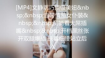 [MP4]文静乖巧顶级美妞&nbsp;&nbsp;自带情趣女仆装&nbsp;&nbsp;侧躺着大屌插嘴&nbsp;&nbsp;开档黑丝张开双腿爆插 扶着细腰站立后入