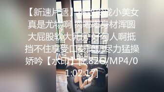 【精品泄密】人前高冷私下极度反差母狗霞与炮友各种淫乱自拍SM调教隔空视频啪啪完整版【MP4/563MB】