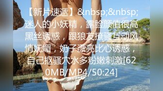 [MP4/ 860M] 姐夫干小姨子长腿眼镜妹连体丝袜诱惑，撕裆蹲着深喉交插嘴，扶墙翘起屁股后入撞击