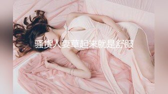 久久 俏皮灵动生理发育过于超前的软妹子 乳房浑圆腰身纤细[67P/567M]