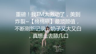 ✅性感黑丝美腿✅蜜桃翘臀尤物〖提拉米苏〗极品身材私教健身教练被操，人前高冷的极品大长腿