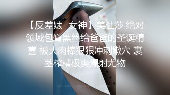 推特豪乳女神『榨汁夏』大尺度私拍流出 -1- 已戴环可约内射的女神完美露脸