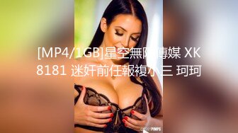 《稀缺重磅猎奇极品》空降全国大开眼界！露脸极限SM女神【南京小姐姐】无下限黄金、圣水调教贱奴高质6部付费完整版 (1)