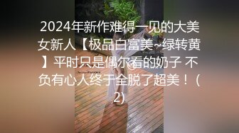 [MP4/ 538M] 漂亮人妻吃鸡舔菊花 这深情的表情 极致细腻的活 真是太享受了 最后爆