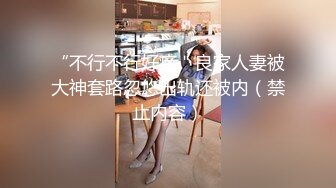 【MIKA果粒】清纯貌美萝莉尤物清纯女高中生M属性开发，老师搜身调教玩穴，主动舔食硕大龟头，爆肏白虎嫩穴颜射