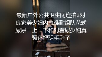 在家跟性感美乳女友啪啪啪.操得她不要不要的