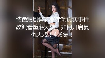 [MP4]蜜桃影像传媒 PMC-076 《酒后乱性小叔乱伦亲嫂子》为钱给老公戴绿帽 吴凯彤