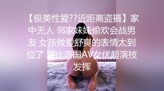 后入乘务长肥臀