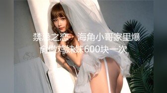 【新片速遞 】 YC商场抹胸白裙丸子头美妞❤️紫色情趣内前面透视一片黑森林[303M/MP4/02:33]