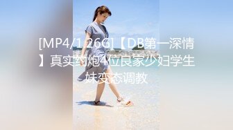 [MP4/363MB]【AI高清2K修复】2020.8.24 小宝寻花第二场约了个短裙妹子，舌吻口交调情后入抽插猛操