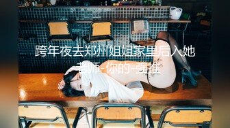 《最新✿重磅》高人气PANS极品反差女神小姐姐【瑞瑞】大胆私拍~纯透大红吊带情趣露奶露逼~圆润美臀极品