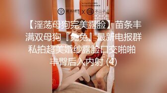 莱西周末最爱大屁股女友