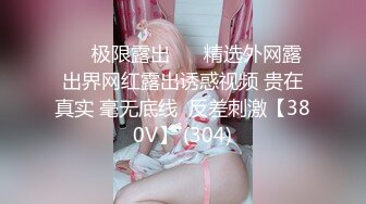 网红美女大尺度私拍流出 极品一线天粉嫩逼 冰屌速插粉穴 高潮喷水 极品身材