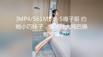 《顶级炸弹✿萝莉控必备》推特超极品合法卡哇伊稚嫩福利姬Lepau私拍，制服紫薇与大个爸爸各种啪啪，年纪轻轻如此反差