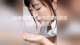 【全網首發】⚡⚡【最新12月頂推】超級巨乳女神【老公不在家】私拍，新型道具測試八爪魚紫薇啪啪，巨乳肥臀無毛一線天饅頭逼 (2)