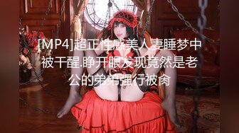 [MP4]极品甜美女神 模特身材 校花清纯脸 一颦一笑迷人魅惑 激情啪啪口交一夕风流