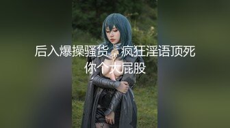 [MP4]颜值美眉网格黑丝情趣装白嫩美腿勾魂榨精！