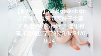 [MP4]肉感巨乳骚御姐！浴室洗澡吃屌！穿上开档牛仔裤，后入大肥臀奶子直晃，特写视角进出抽插