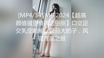 【稀缺資源】超人氣SSS極品女神『璃奈醬』淩辱束縛初體驗！超震AV棒強製高潮 女神潮吹失禁尿飆 1080P高清原版